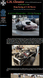 Mobile Screenshot of cmclassics.com